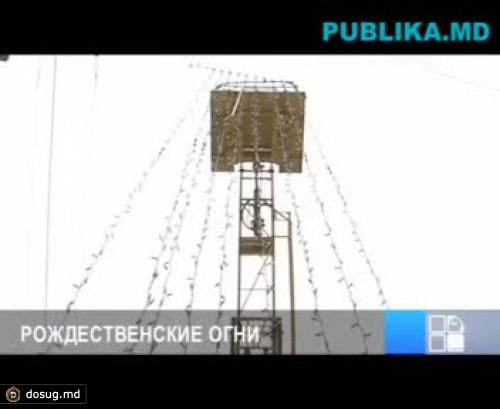Рождественские огни: гирлянды будут включены на главных столичных улицах и в пригородах