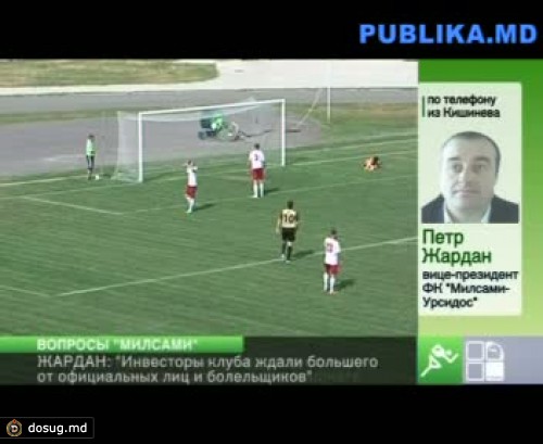 Руководство "Милсами" ставит под сомнение участие команды в следующем чемпионате