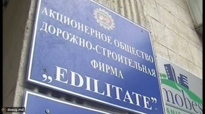 Руководству Edilitate грозит до 15 лет лишения свободы