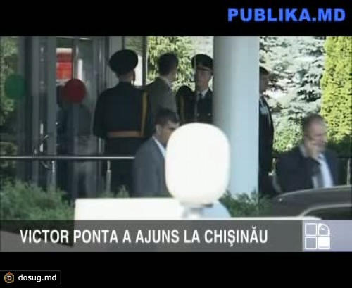 Румынский премьер прибыл в Кишинев. Виктор Понта встретился с Владом Филатом (ФОТО/ВИДЕО)