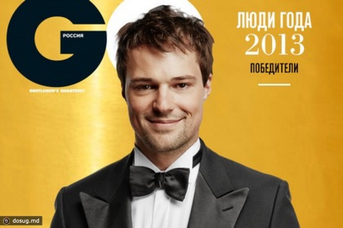 Русский GQ назвал «Людей года»