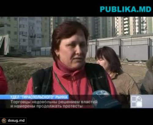 С 1 ноября в Кишиневе будет закрыта часть "Тираспольского" рынка