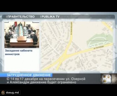 С 14 по 17 декабря на пересечении столичных улиц Лакулуй и Александри ограничено движение