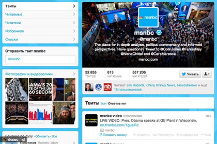 С MSNBC уволили SMM-щика за оскорбивший республиканцев твит