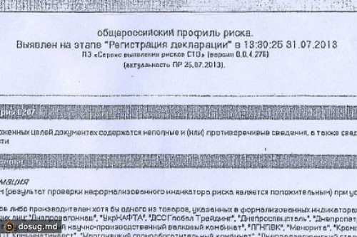 СМИ опубликовали «несуществующий» список рисковых украинских экспортеров