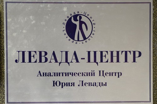 СМИ узнали о признании «Левада-центра» «иностранным агентом»