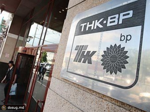 СМИ узнали об отказе миноритариев ТНК-BP судиться