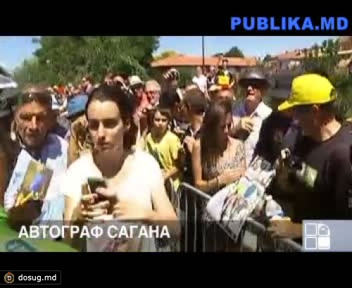 Саган любит раздавать необычные автографы ВИДЕО