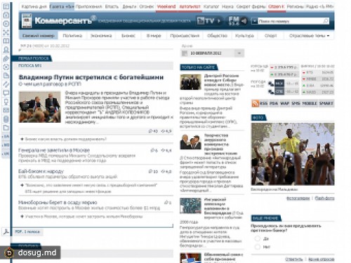 Сайт "Коммерсанта" подвергся DDoS-атаке
