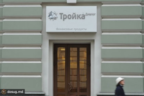 Сбербанк сэкономил на доплате за «Тройку Диалог» 300 миллионов долларов