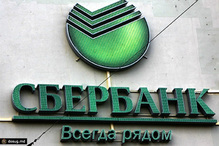 Сбербанк сократил более трех тысяч сотрудников