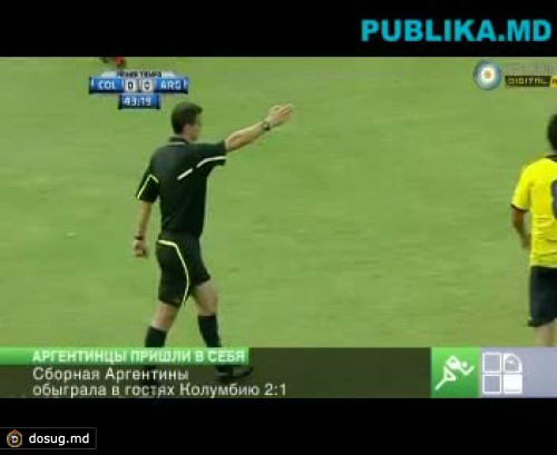 Сборная Аргентины обыграла в гостях Колумбию 2:1