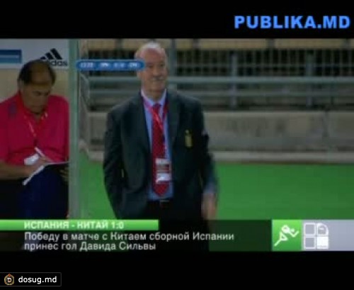 Сборная Испании обыграла Китай со счетом 1:0
