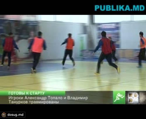 Сборная Молдовы по футзалу отправилась на второй отборочный этап ЧМ-2012