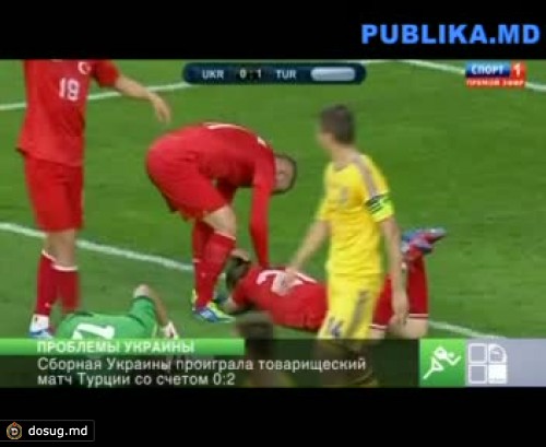 Сборная Украины проиграла товарищеский матч Турции