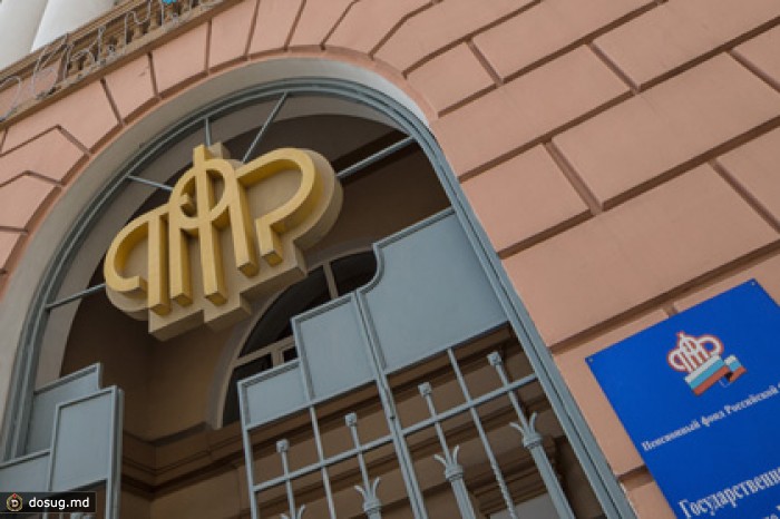 Счетная палата обнаружила нарушения в работе Пенсионного фонда