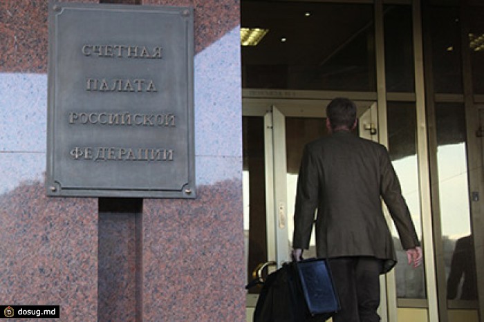 Счетная палата уличила 8 ведомств в финансовых нарушениях