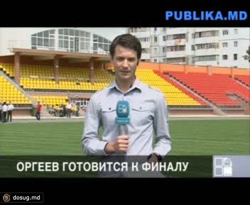 Сегодня состоится финал Кубка Молдовы по футболу. Матч в прямом эфире на Publika TV