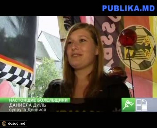 Семья из Германии украсила свой дом немецкими флагами