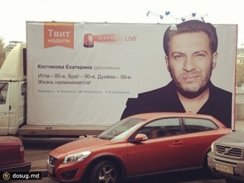 Сергей Минаев вывесит в Москве твиты читателей