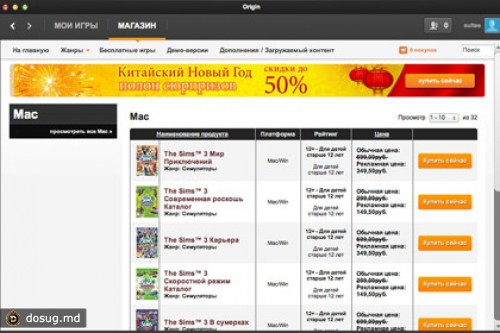 Сервис Origin появился на Mac