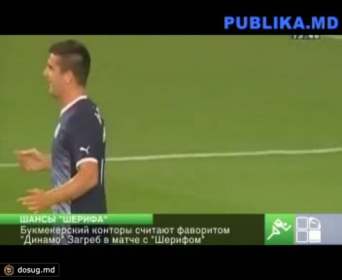 Шансы "Шерифа" обыграть в Лиге чемпионов "Динамо" Загреб минимальны