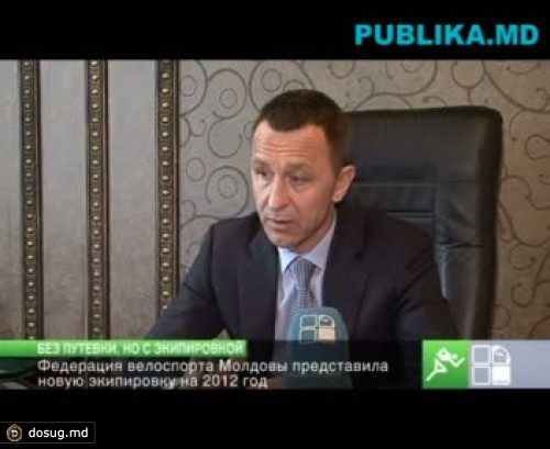 Шансы молдавского велоспорта попасть на олимпийские игры-2012 минимальны