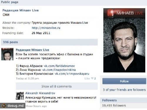 Шоу Сергея Минаева вернулось во "ВКонтакте"