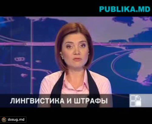 Штрафы за русский язык: Либералы требуют ввести санкции за нарушение закона о функционировании языков