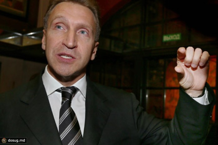 Шувалов назвал приватизацию «Транснефти» бессмысленной