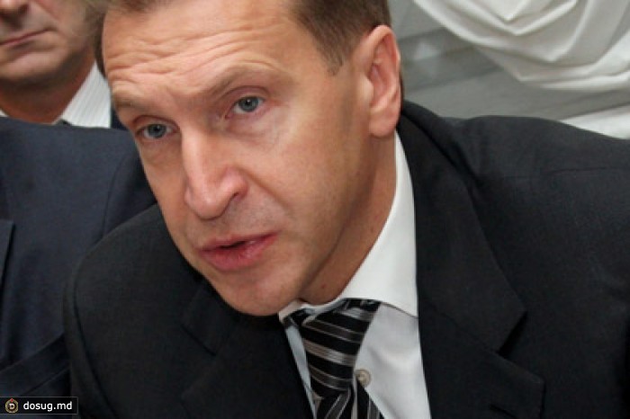Шувалов предупредил о жестких условиях выдачи кредита Украине