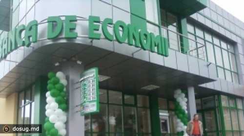 Скандал в Banca de Economii: минфин обвиняют в бойкоте собрания акционеров