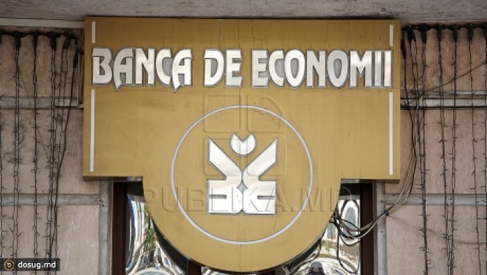 Скандальная история Banca de Economii