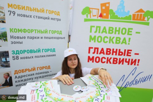 Собянин проведет предвыборный митинг-концерт в «Олимпийском»