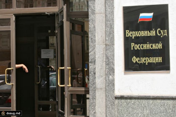 Сообщение о бомбе в здании Верховного суда оказалось ложным