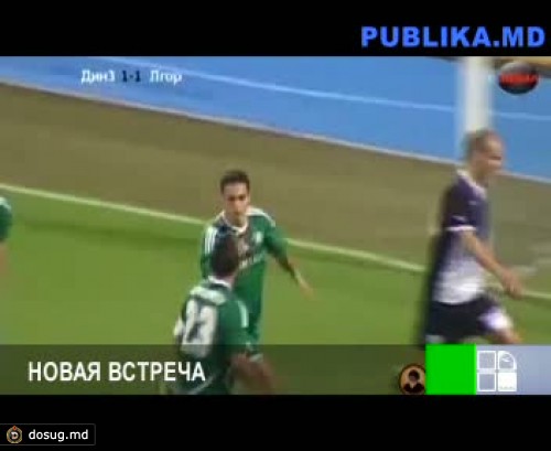 Соперником "Шерифа" в Лиге чемпионов будет "Динамо" Загреб