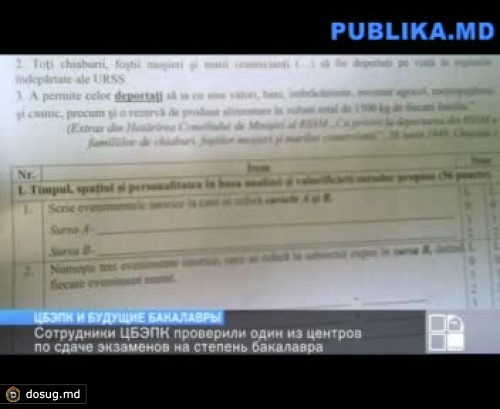 Сотрудники ЦБЭПК прибыли в один из центров сдачи БАКа