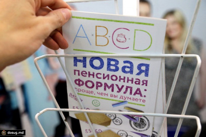 Соцблок правительства предложит отменить накопительную часть пенсии