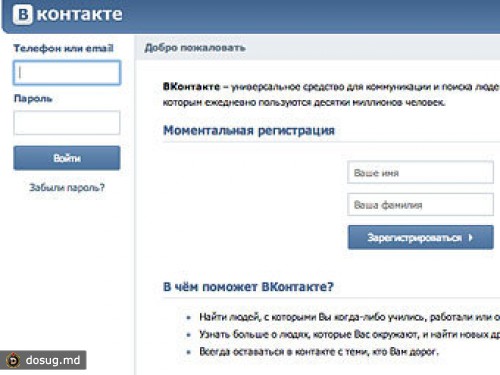 Социальная сеть "ВКонтакте" восстановила работу