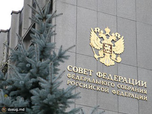 Совет Федерации утвердил расширение Москвы