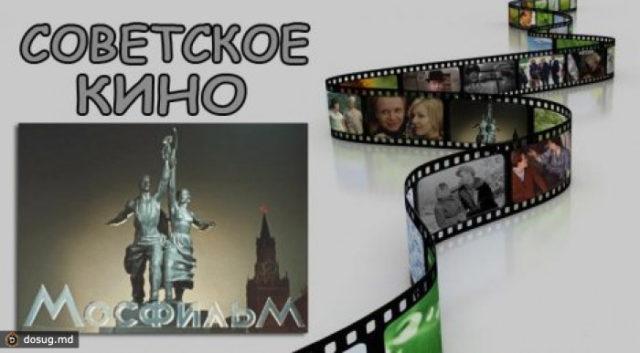 Советское кино в России могут объявить общественным достоянием