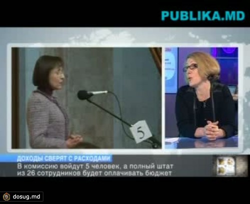 Создана новая госструктура, которая будет проверять доходы и имущество чиновников