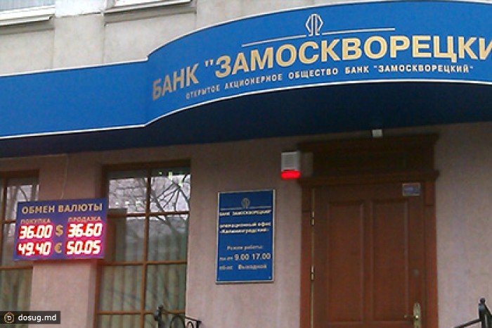 Среди вкладчиков лишенного лицензии банка оказались игроки сборной России