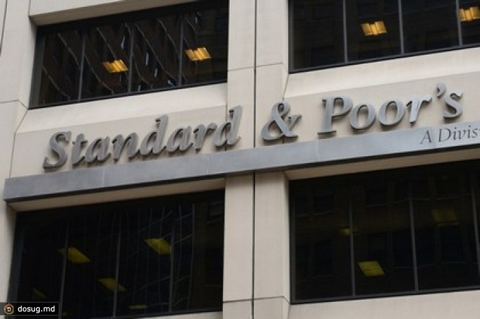 Standard & Poor's ухудшило прогнозы по рейтингам Москвы и Санкт-Петербурга