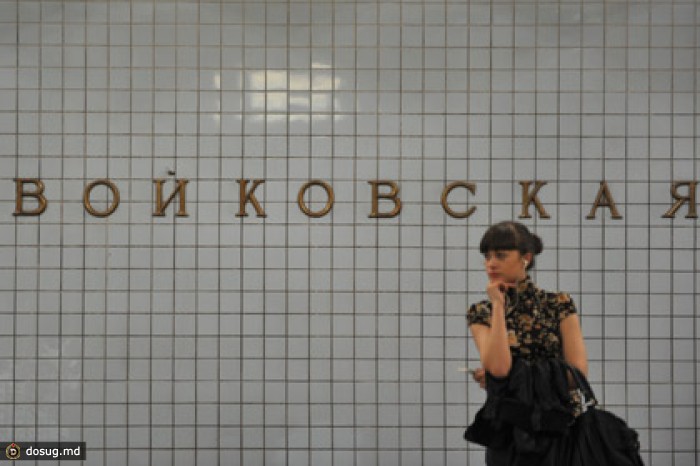 Станцию «Войковская» в Москве предложили назвать именем Манделы