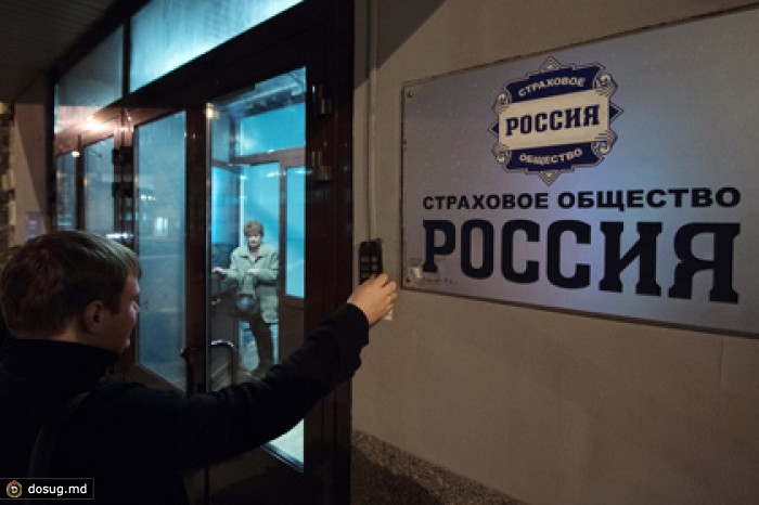 Страховая компания «Россия» обанкротилась