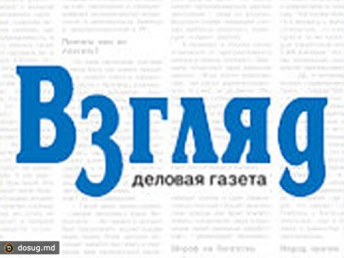 Газета взгляд свежий номер. Взгляд деловая газета. Взгляд деловая газета логотип. Логотип издания взгляд. Взгляд деловая газета свежий номер.