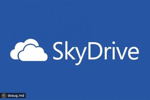 Суд вынудил Microsoft переименовать файлохранилище SkyDrive