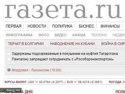 Суд защитил "Газету.Ru" от бывшего префекта САО Москвы