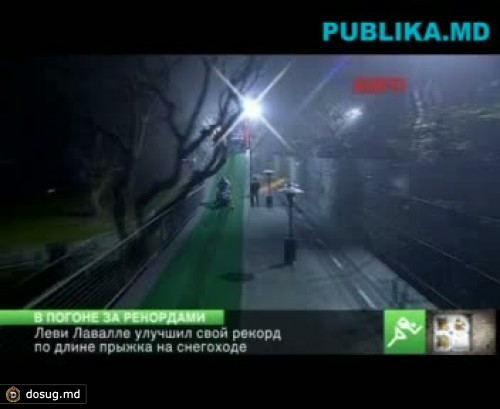 Суперзвезды фристайла Леви Лавалле и Робби Мэддисон показали настоящее новогоднее шоу